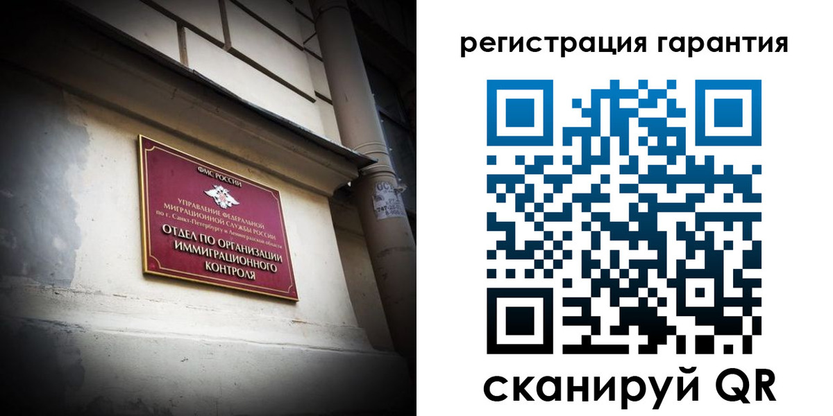 прописка паспорт в Астрахани