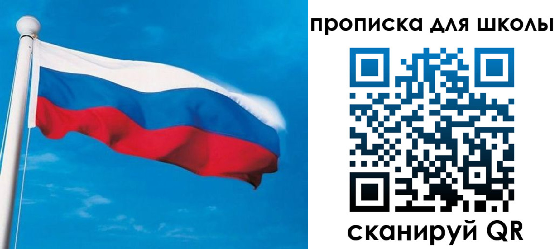 временная регистрация собственник в Астрахани