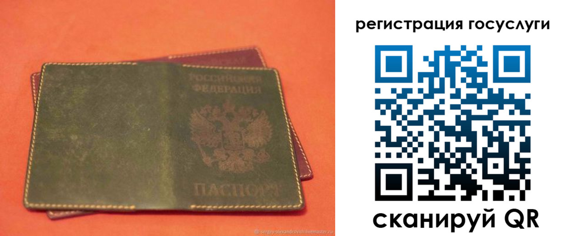 временная регистрация в Астрахани