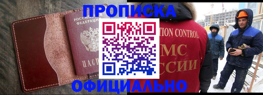временная регистрация адрес в Астрахани
