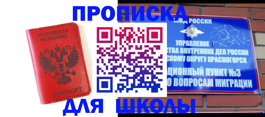 регистрация для дет. сада в Астрахани